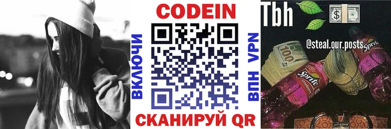 Купить где Кирсанов Codein напиток Lean (лин)