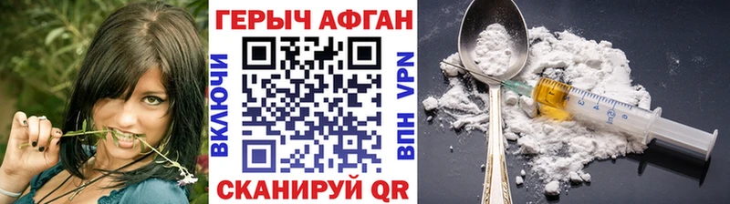 Героин Heroin Купить Кирсанов