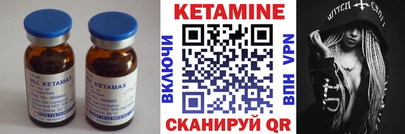 КЕТАМИН ketamine  Купить  Кирсанов 