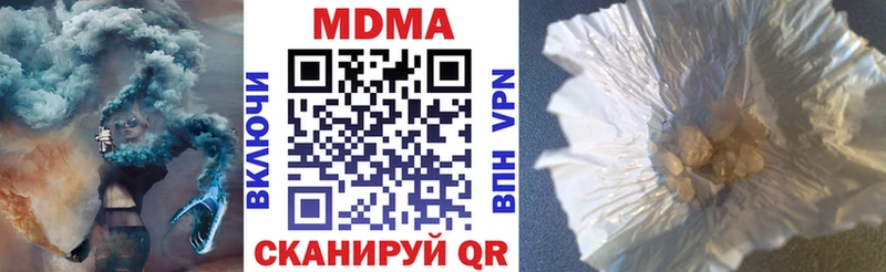 Купить закладки  Кирсанов  MDMA Molly 